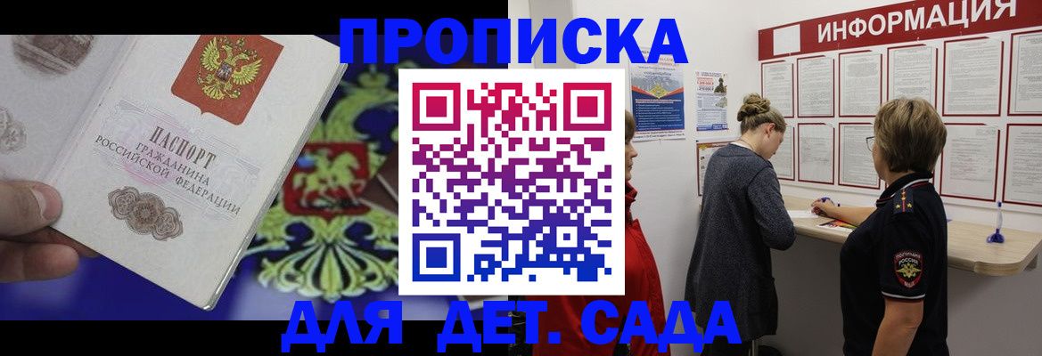 прописка штамп в Шатуре