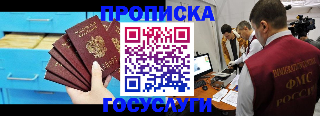 прописка ребенка в Шатуре