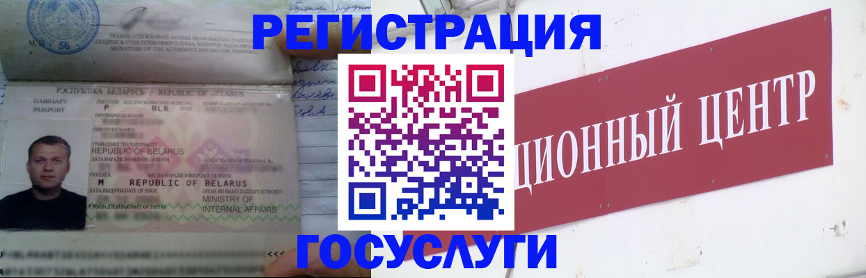 временная регистрация недорого в Шатуре
