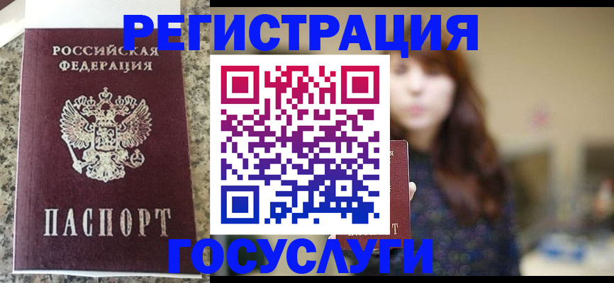 прописка для военкомата в Шатуре