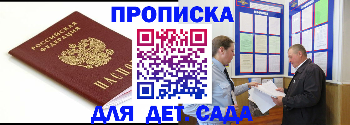 прописка регистрация в Шатуре